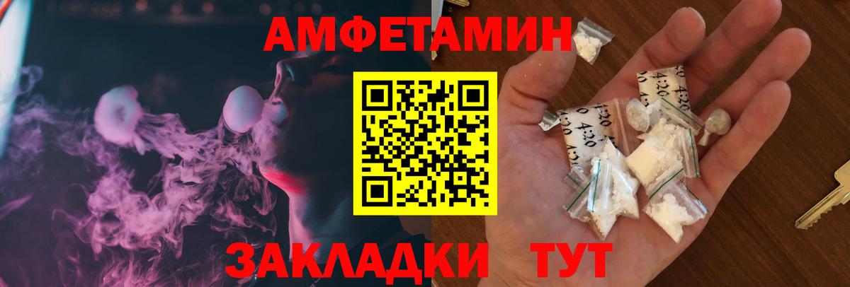 АМФ Premium  Вход с VPN  Amphetamine  Вольск 