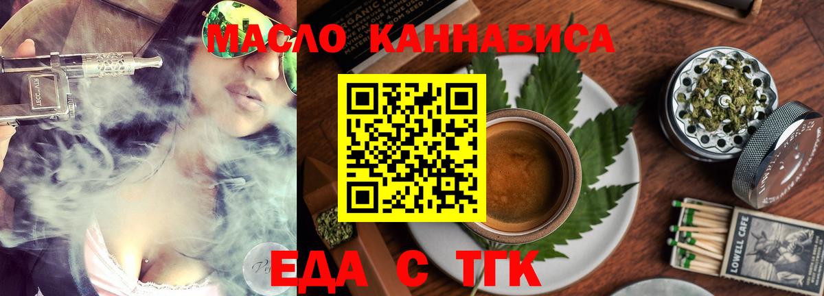 Cannafood конопля  Вход с VPN  Вольск 