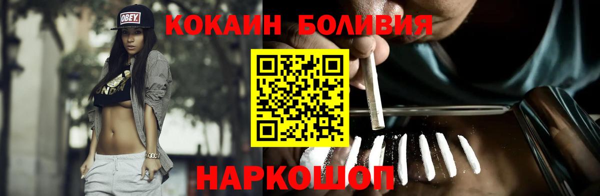 Cocaine 99%  КОКАИН  Вольск  Вход с VPN  COCAIN 97% 