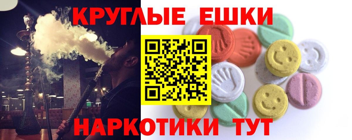 Вольск  ЭКСТАЗИ 250 мг  Вход с VPN  Ecstasy Punisher 