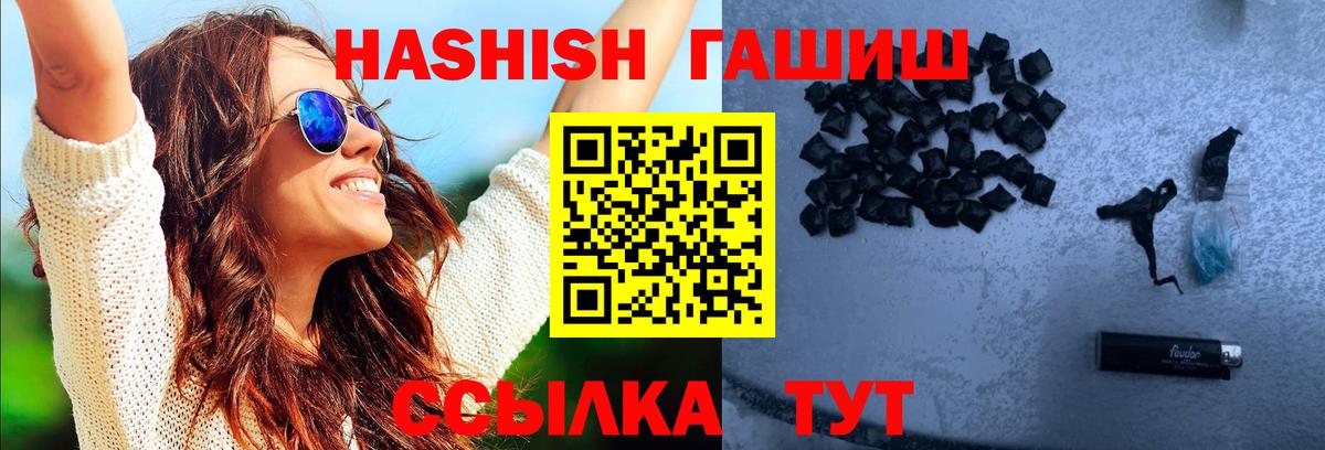 ГАШИШ Cannabis Вольск
