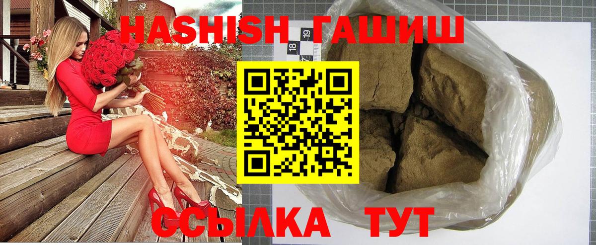 ГАШ 40% ТГК  Гашиш VHQ  Вход с VPN  ГАШ  Вольск 