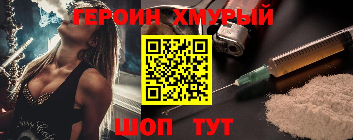 Вольск  Героин VHQ  Вход с VPN 
