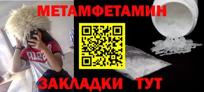 первитин Кулебаки