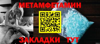 первитин Кулебаки