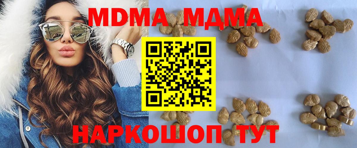 Вольск  МДМА молли  Вход с VPN  MDMA VHQ 