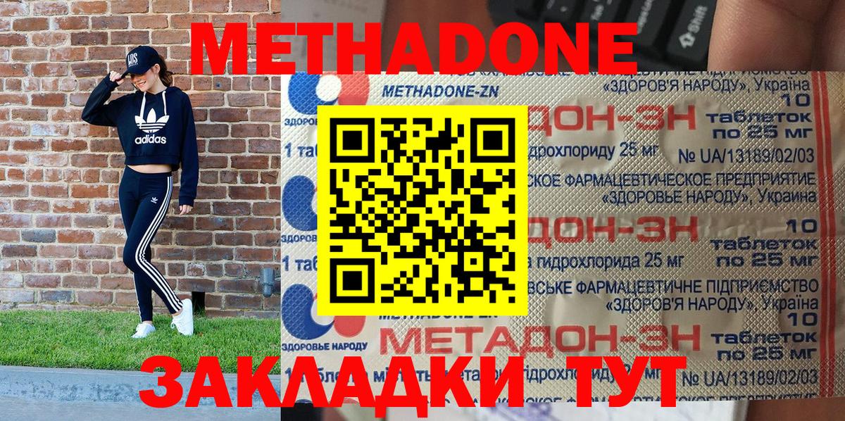 Метадон белоснежный  Метадон VHQ  Вольск  Вход с VPN 