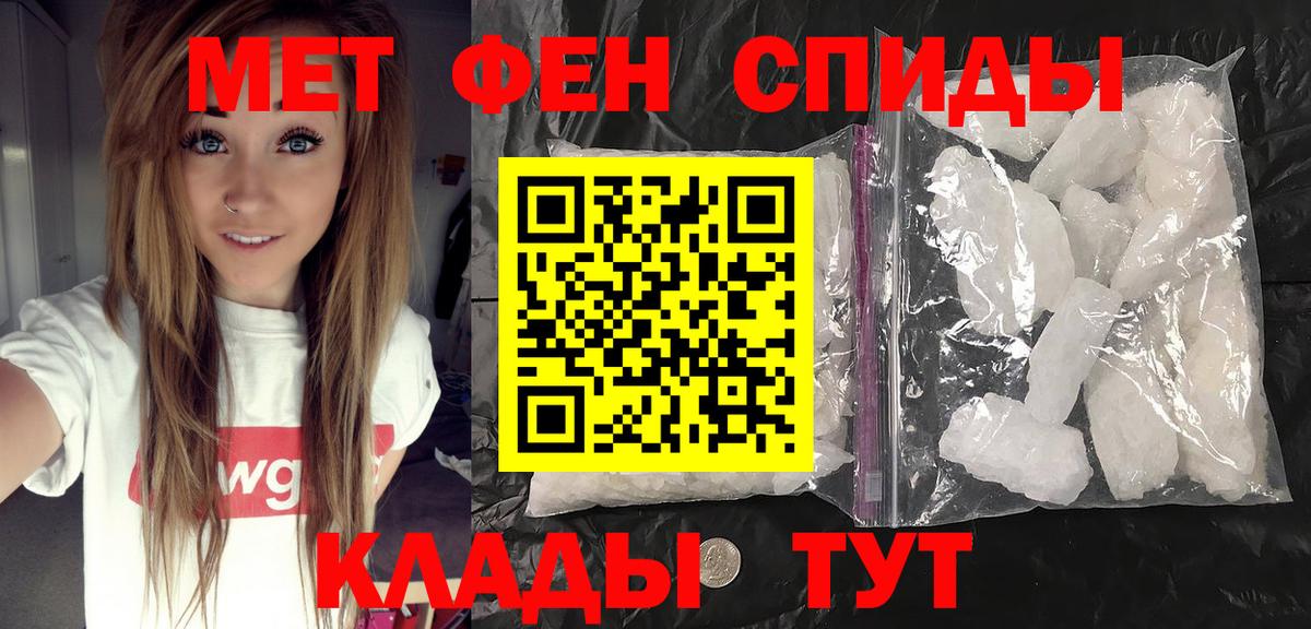МЕТАМФЕТАМИН мет  Вход с VPN  Вольск 
