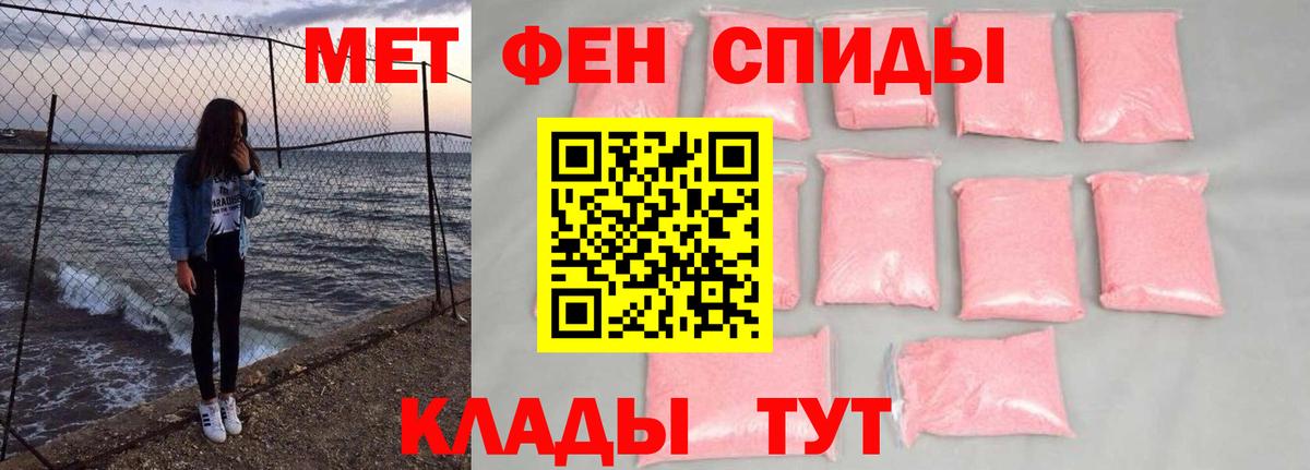 МЕТАМФЕТАМИН Methamphetamine Вольск