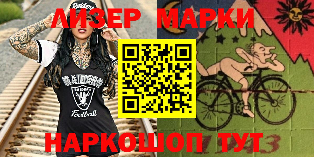 Наркотические марки 1,5мг  Вход с VPN  Вольск 