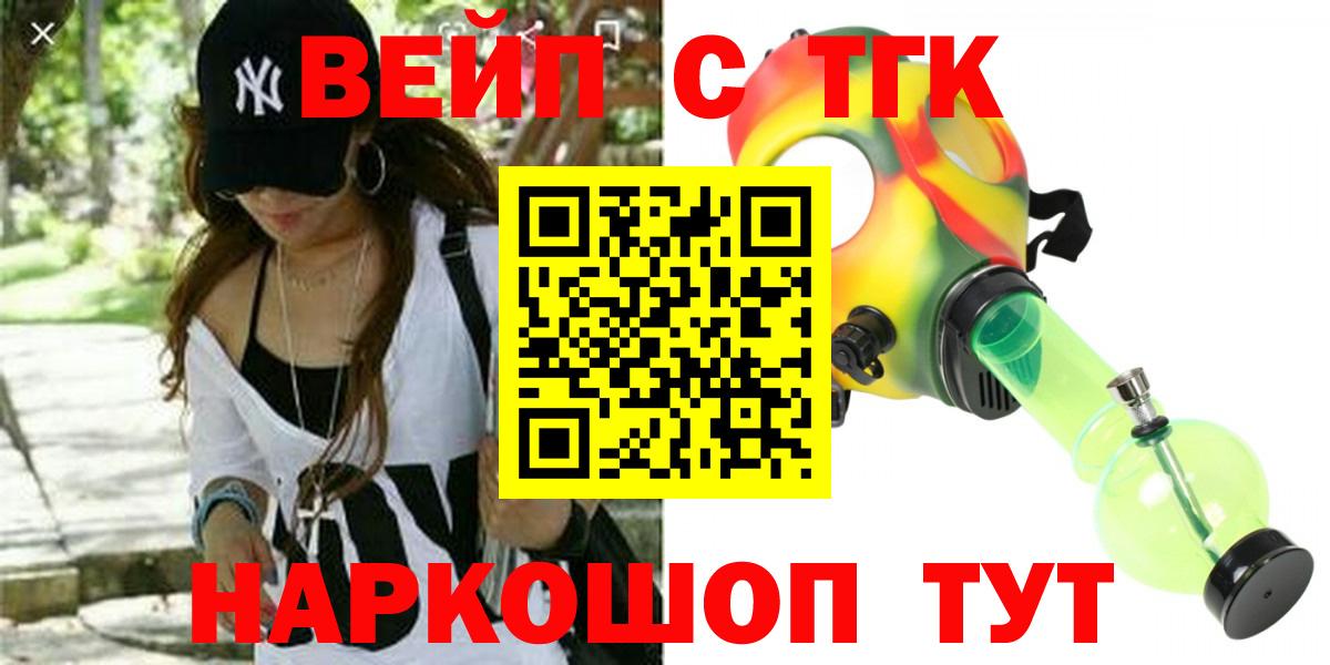 где можно купить   Дистиллят ТГК жижа  Дистиллят ТГК гашишное масло  Вход с VPN  Вольск 